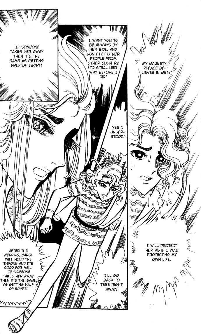 Ouke no Monshou Chapter 29 page 34 - Chapter 29