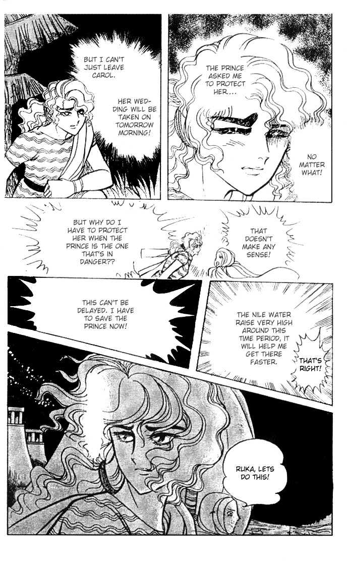 Ouke no Monshou Chapter 29 page 4 - Chapter 29