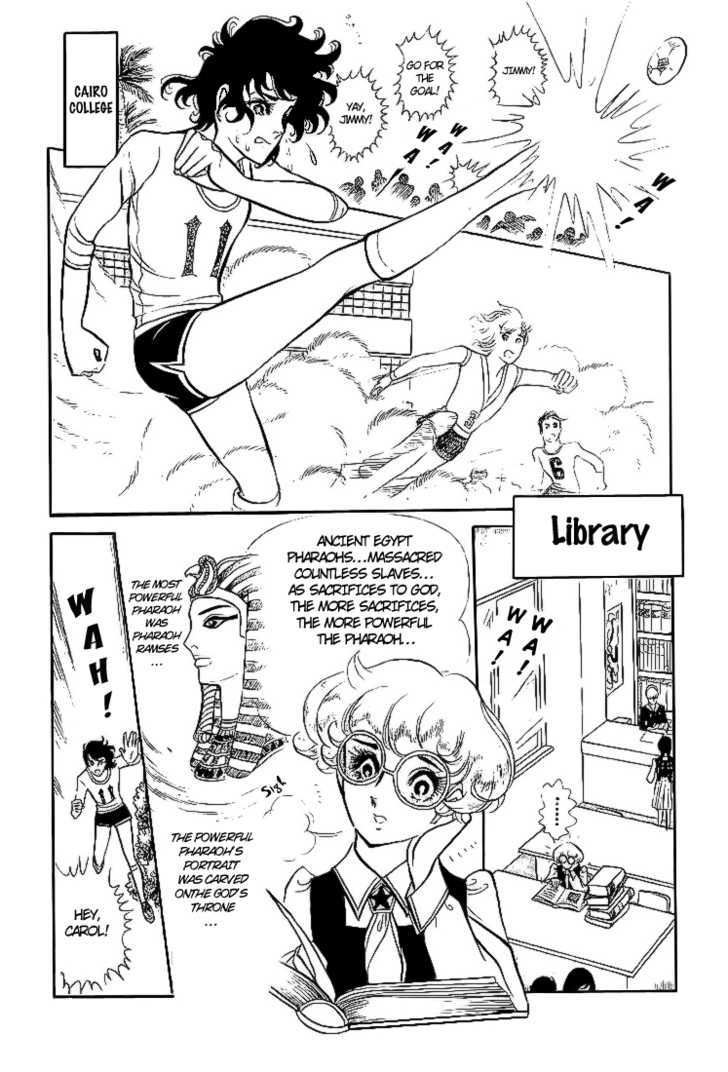 Ouke no Monshou Chapter 3 page 12 - Chapter 3