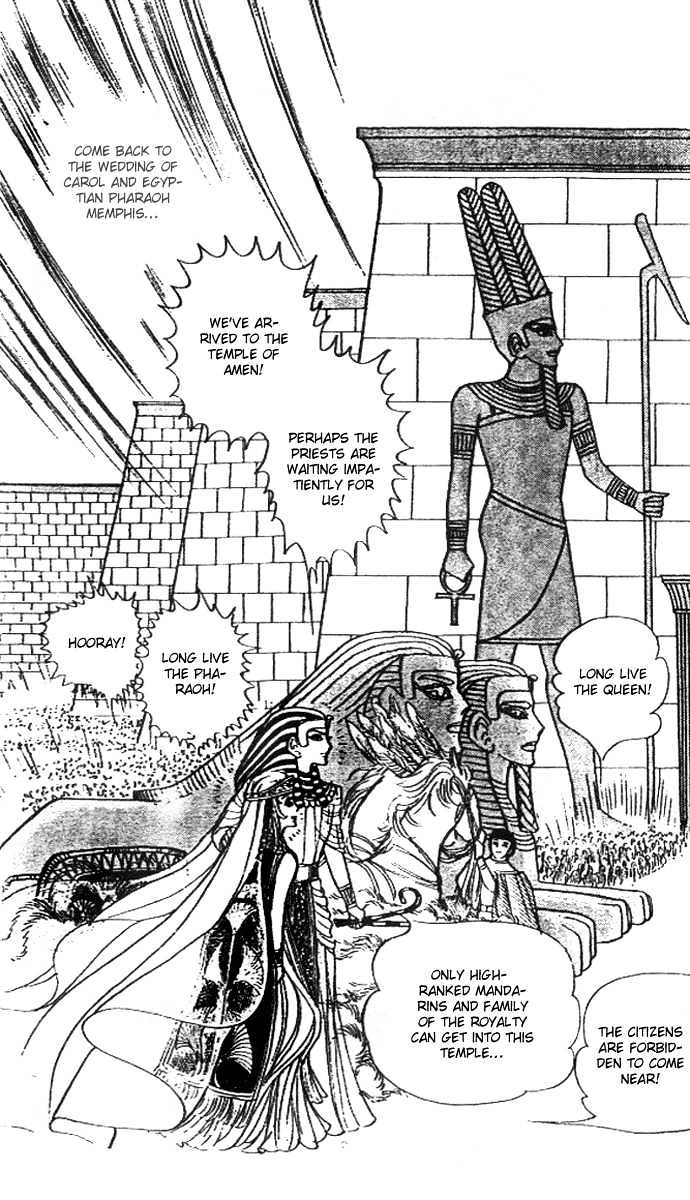 Ouke no Monshou Chapter 30 page 1 - Chapter 30