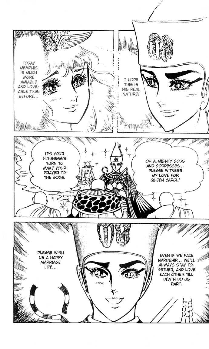 Ouke no Monshou Chapter 30 page 13 - Chapter 30