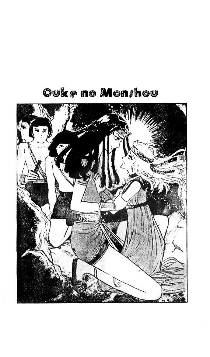 Ouke no Monshou Chapter 30 page 14 - Chapter 30