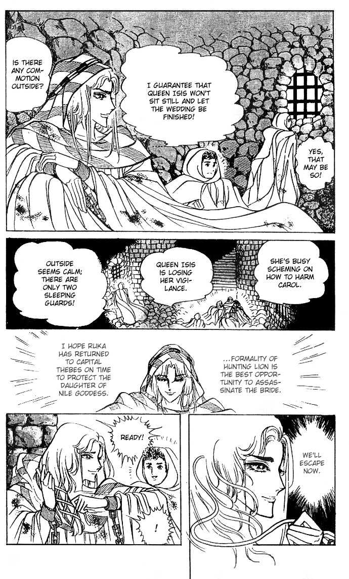Ouke no Monshou Chapter 30 page 25 - Chapter 30