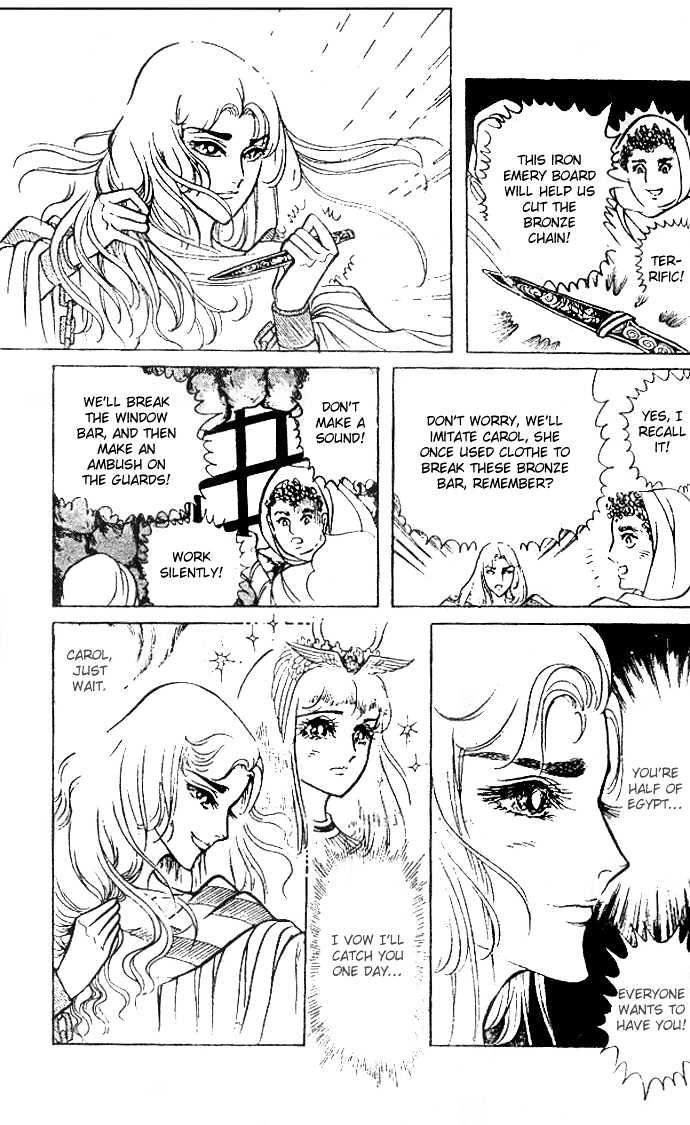 Ouke no Monshou Chapter 30 page 26 - Chapter 30