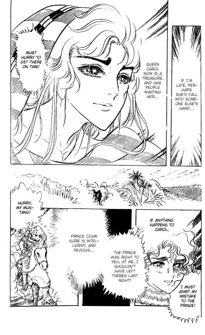 Ouke no Monshou Chapter 30 page 33 - Chapter 30
