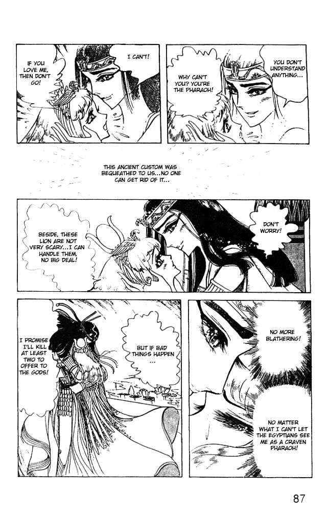 Ouke no Monshou Chapter 31 page 11 - Chapter 31