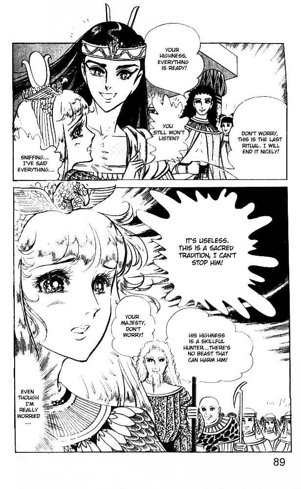 Ouke no Monshou Chapter 31 page 13 - Chapter 31