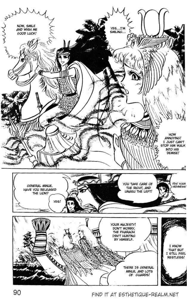Ouke no Monshou Chapter 31 page 14 - Chapter 31