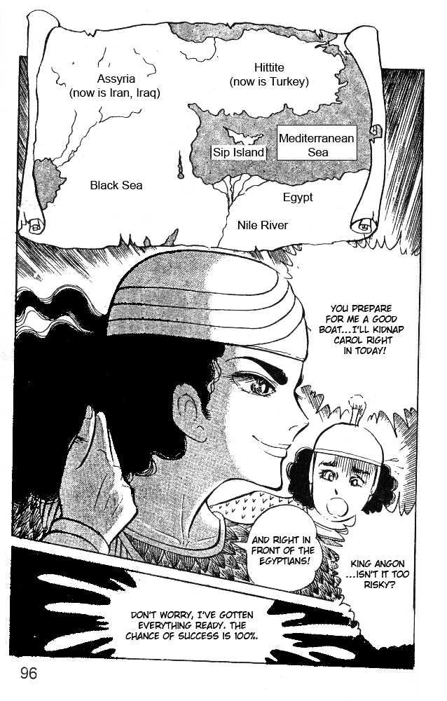 Ouke no Monshou Chapter 31 page 17 - Chapter 31