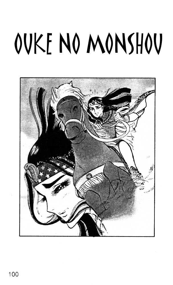 Ouke no Monshou Chapter 31 page 21 - Chapter 31