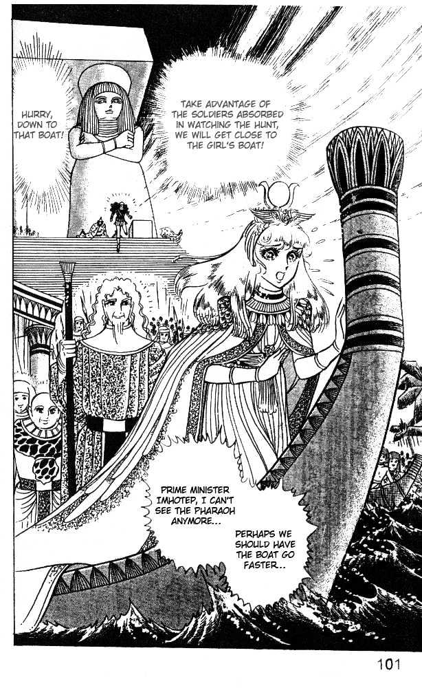 Ouke no Monshou Chapter 31 page 22 - Chapter 31