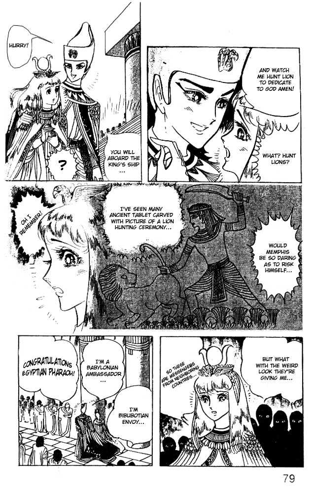 Ouke no Monshou Chapter 31 page 4 - Chapter 31