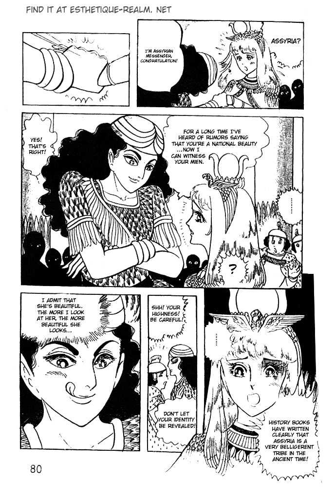 Ouke no Monshou Chapter 31 page 5 - Chapter 31