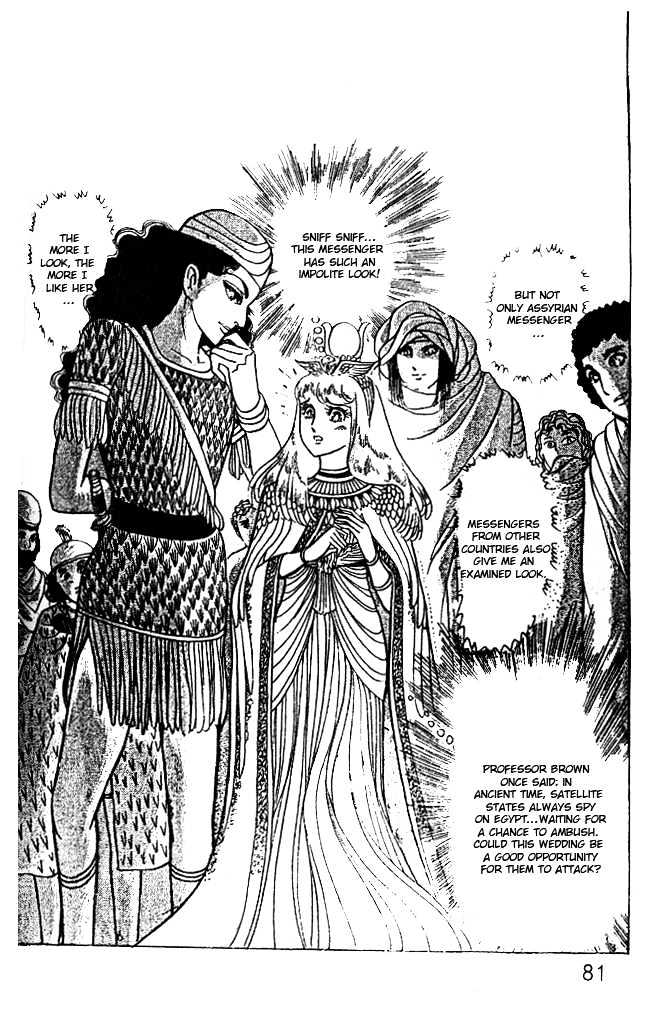 Ouke no Monshou Chapter 31 page 6 - Chapter 31