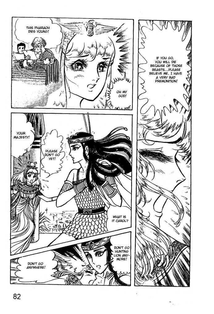 Ouke no Monshou Chapter 31 page 7 - Chapter 31
