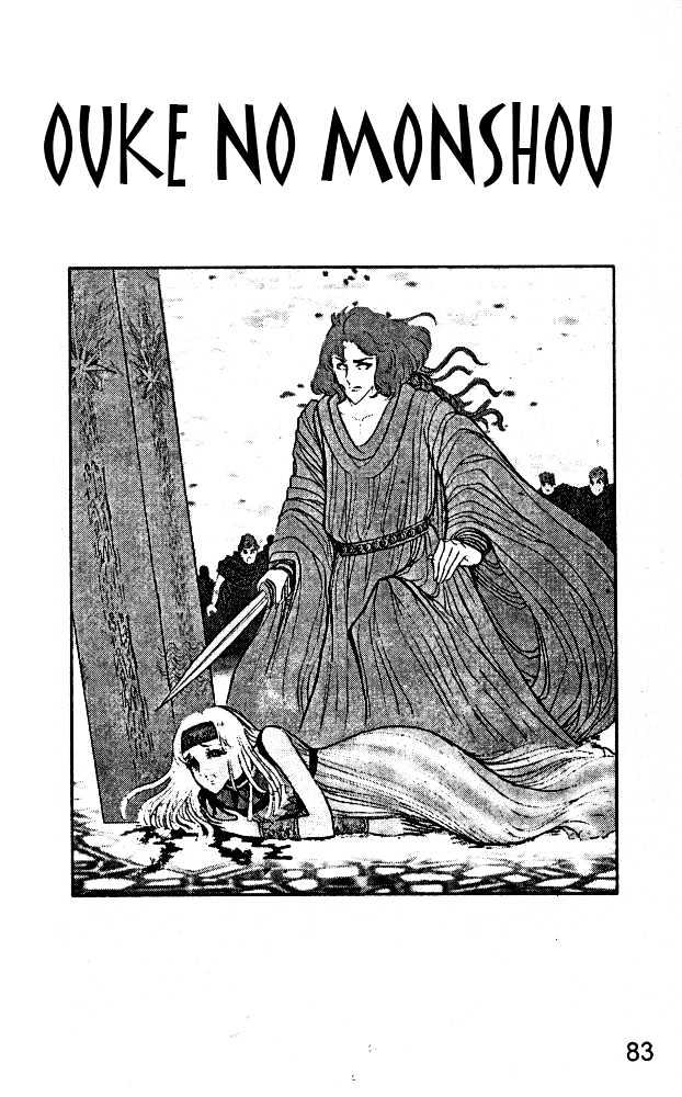 Ouke no Monshou Chapter 31 page 8 - Chapter 31