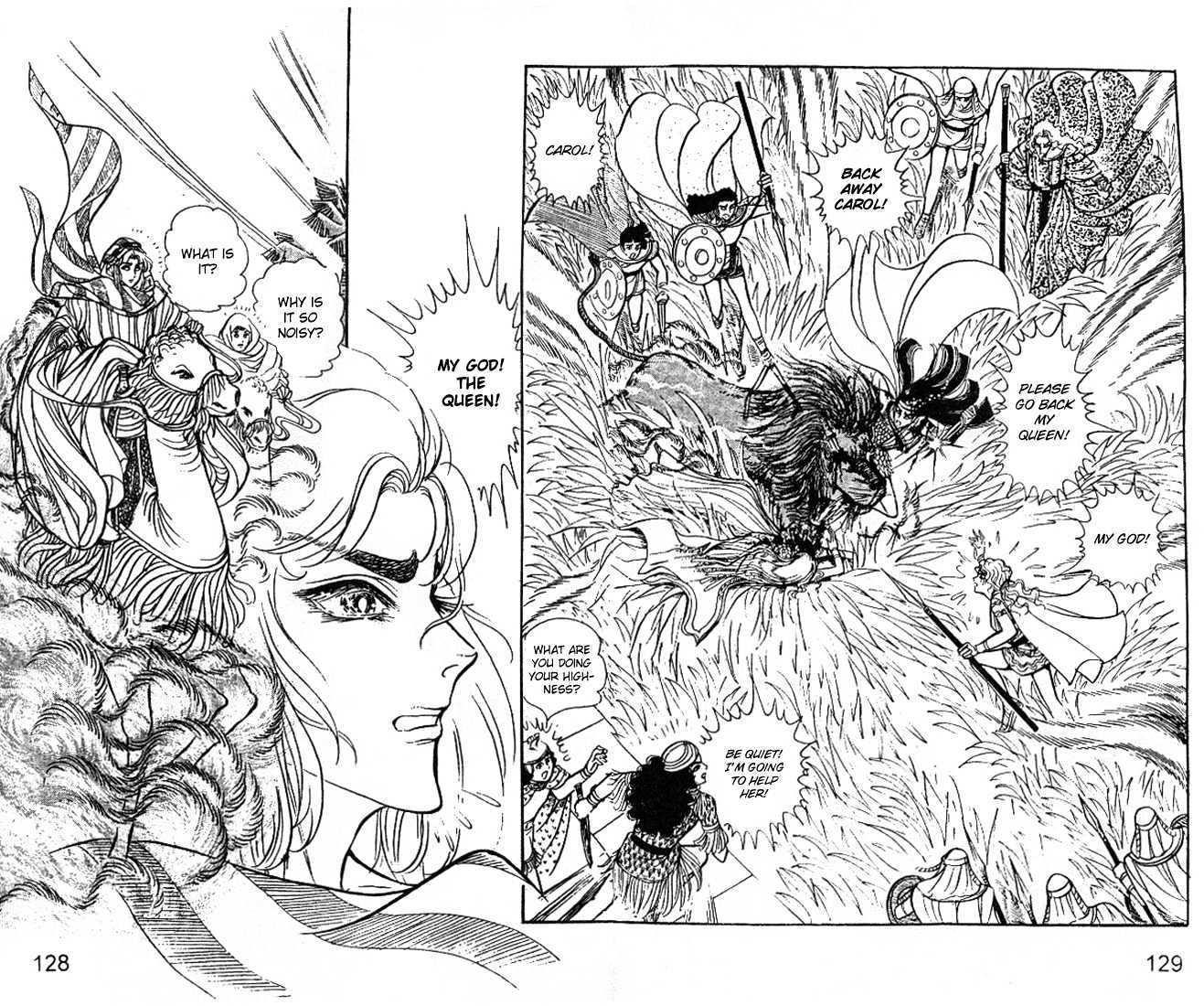 Ouke no Monshou Chapter 32 page 13 - Chapter 32