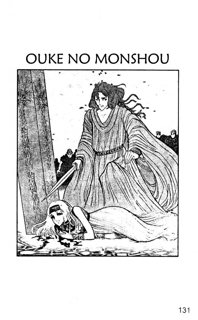 Ouke no Monshou Chapter 32 page 15 - Chapter 32
