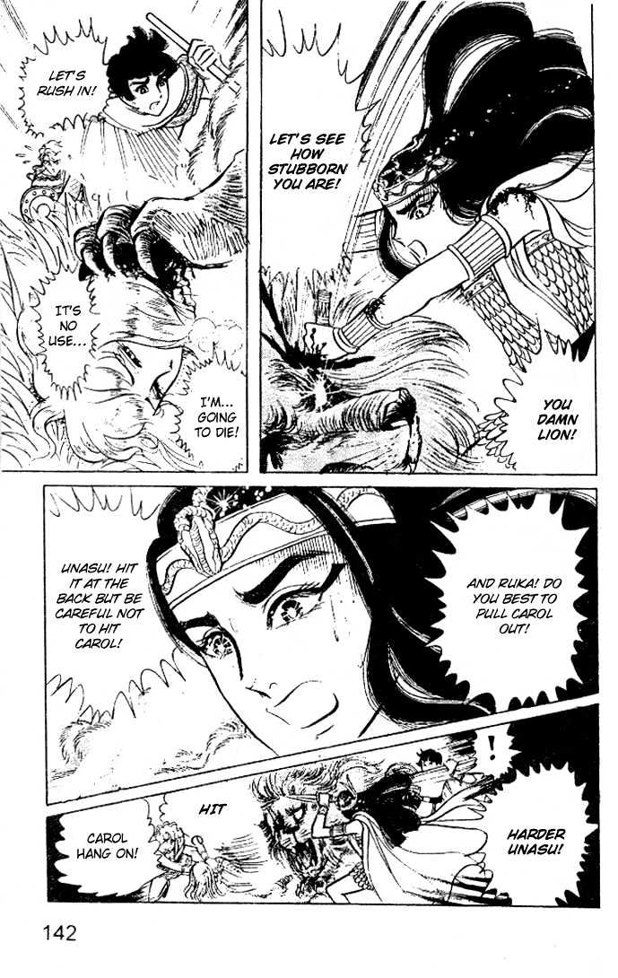 Ouke no Monshou Chapter 32 page 24 - Chapter 32