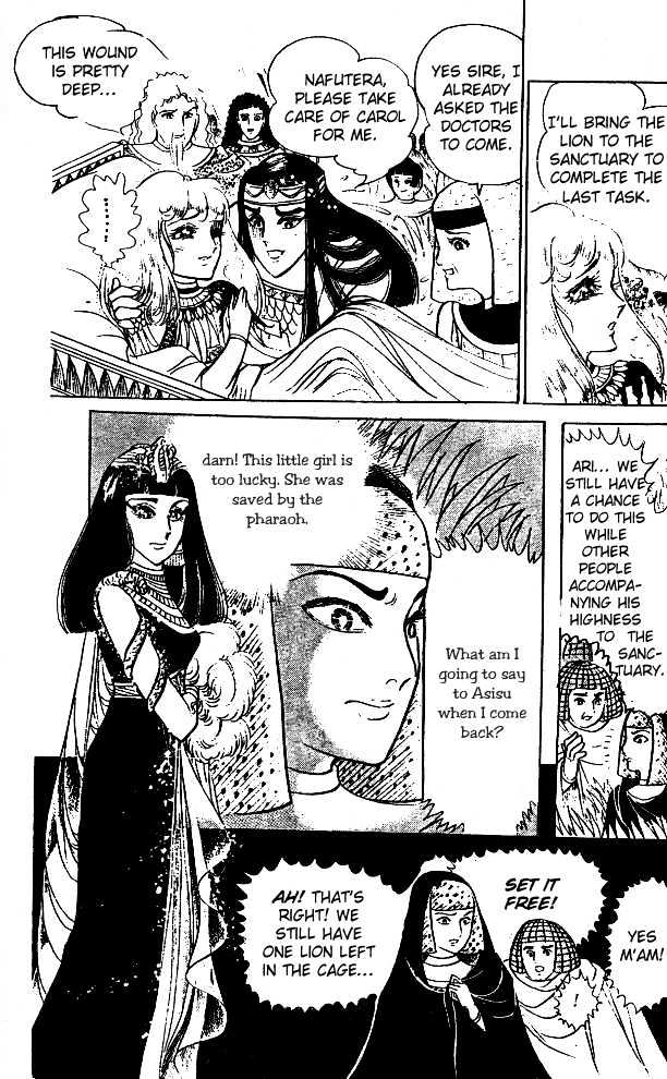 Ouke no Monshou Chapter 33 page 13 - Chapter 33