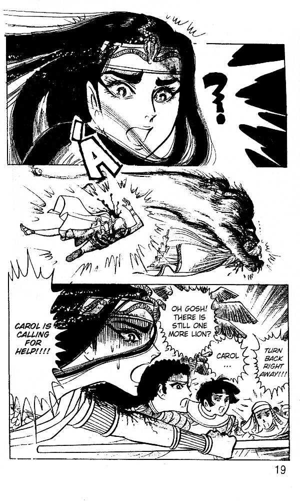 Ouke no Monshou Chapter 33 page 16 - Chapter 33