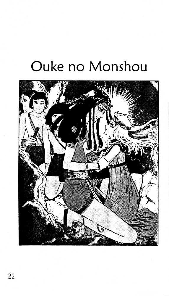 Ouke no Monshou Chapter 33 page 18 - Chapter 33