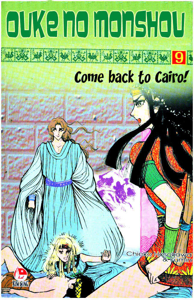 Ouke no Monshou Chapter 33 page 31 - Chapter 33
