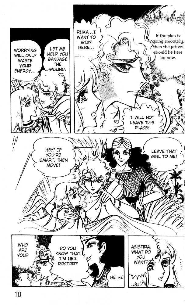 Ouke no Monshou Chapter 33 page 8 - Chapter 33