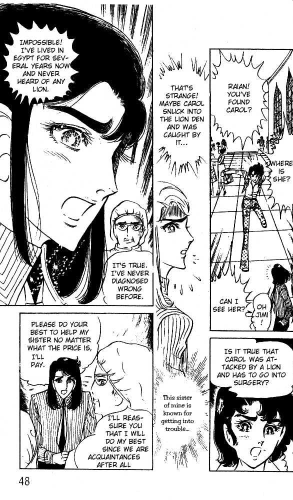 Ouke no Monshou Chapter 34 page 13 - Chapter 34