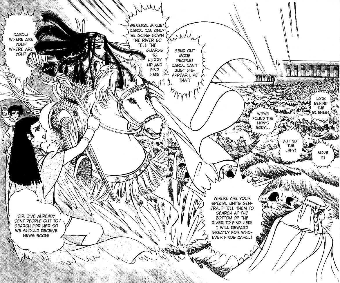 Ouke no Monshou Chapter 34 page 17 - Chapter 34
