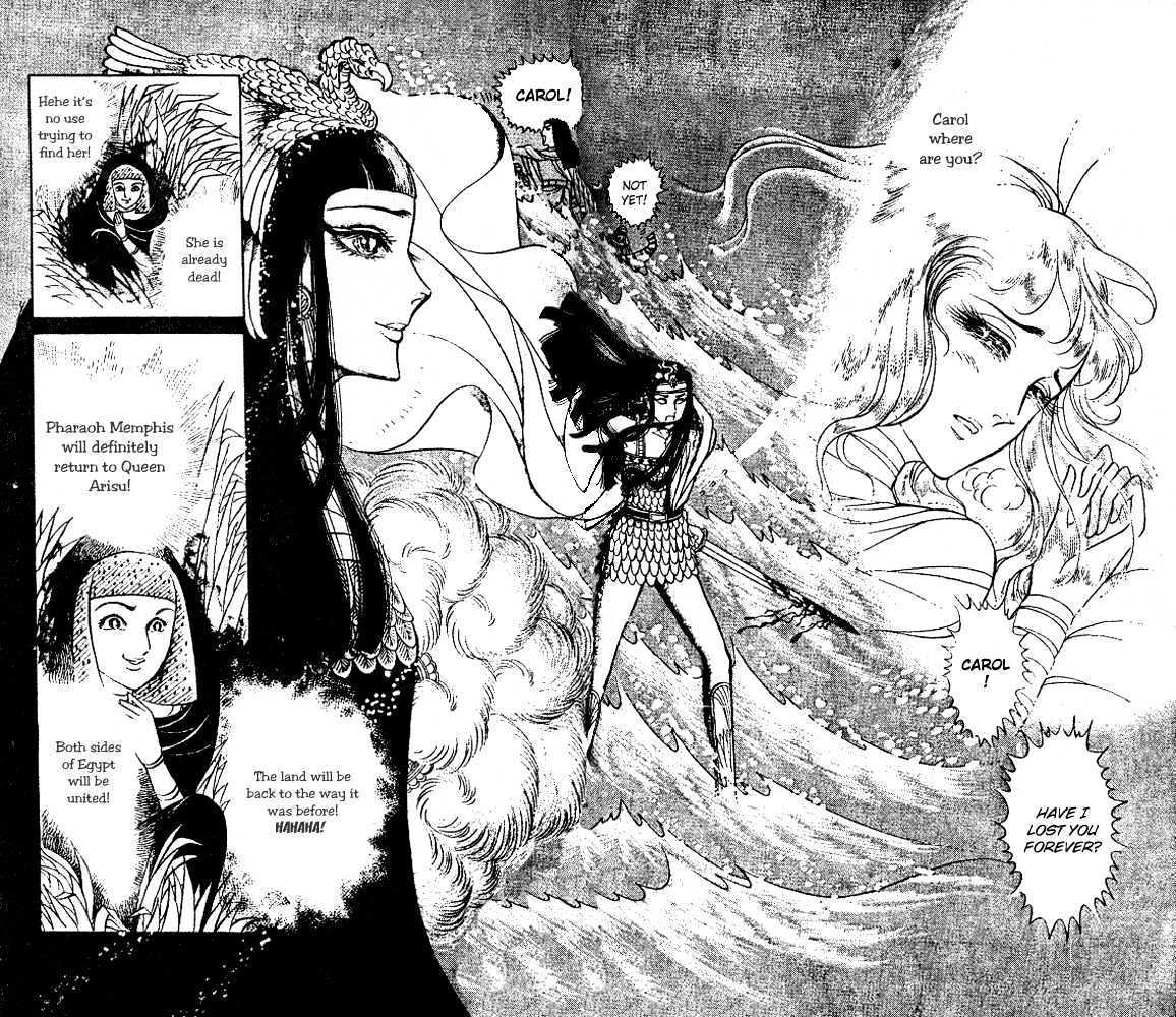Ouke no Monshou Chapter 34 page 24 - Chapter 34