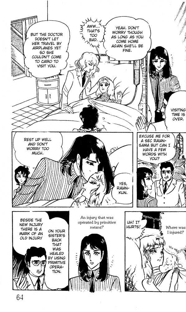 Ouke no Monshou Chapter 34 page 27 - Chapter 34