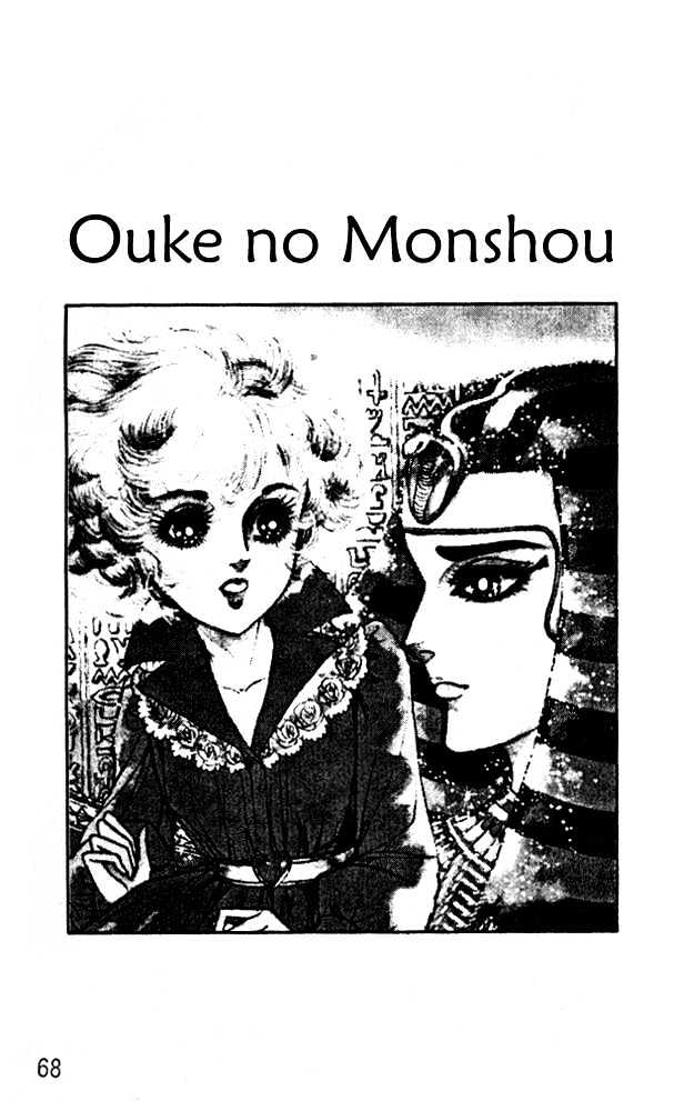 Ouke no Monshou Chapter 34 page 30 - Chapter 34