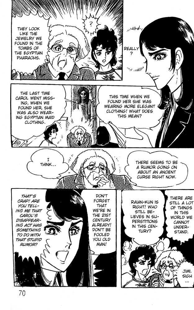Ouke no Monshou Chapter 34 page 32 - Chapter 34