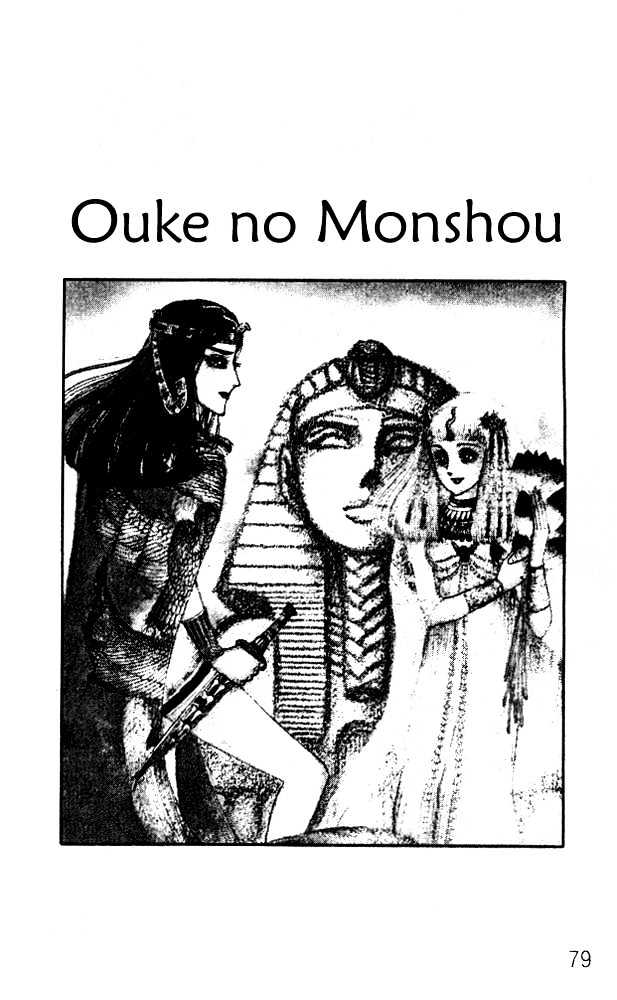 Ouke no Monshou Chapter 35 page 6 - Chapter 35