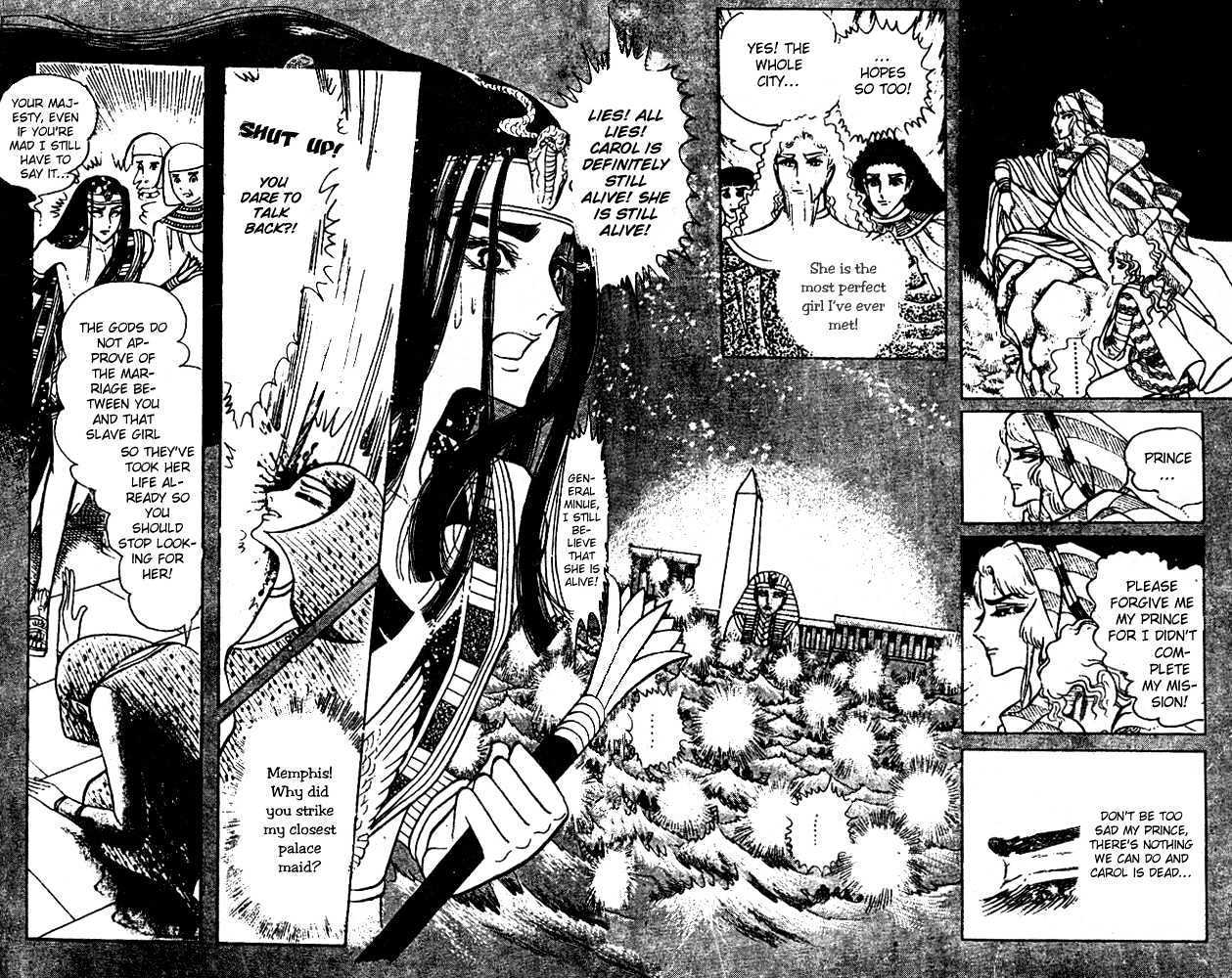 Ouke no Monshou Chapter 35 page 7 - Chapter 35