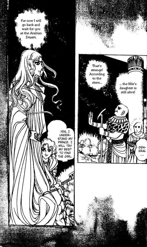 Ouke no Monshou Chapter 35 page 9 - Chapter 35