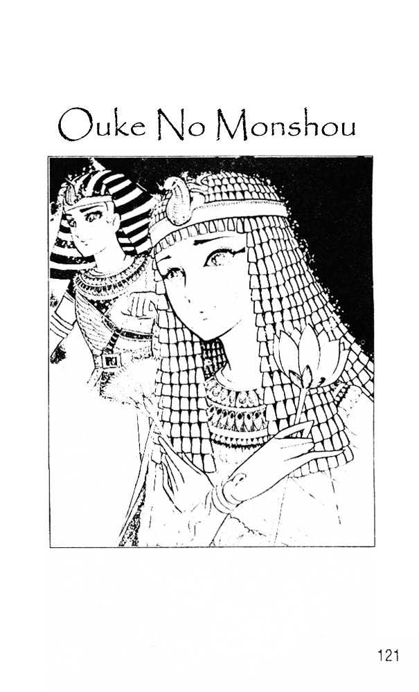 Ouke no Monshou Chapter 36 page 13 - Chapter 36
