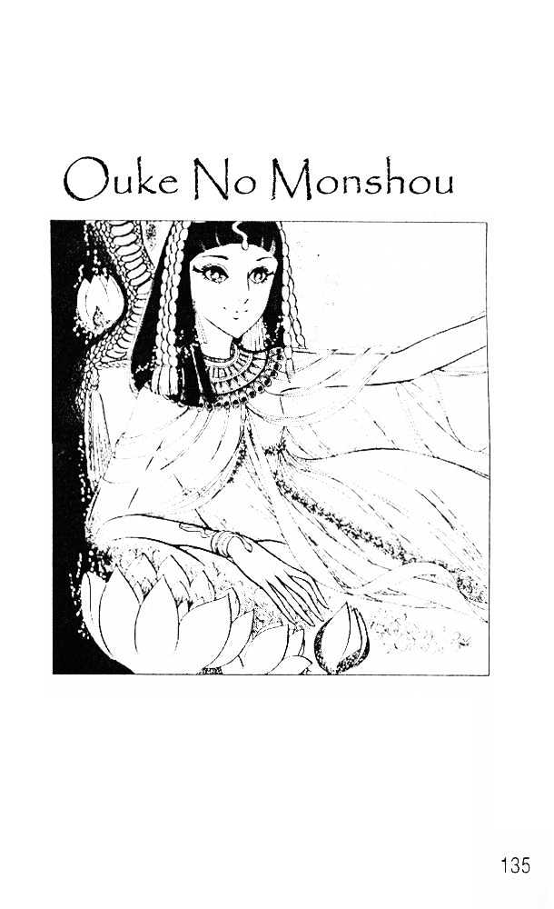 Ouke no Monshou Chapter 36 page 27 - Chapter 36