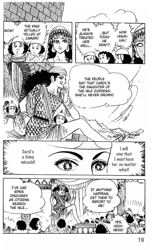 Ouke no Monshou Chapter 37 page 17 - Chapter 37