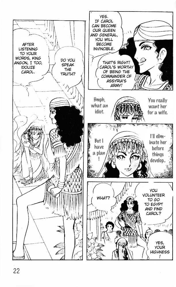 Ouke no Monshou Chapter 37 page 20 - Chapter 37