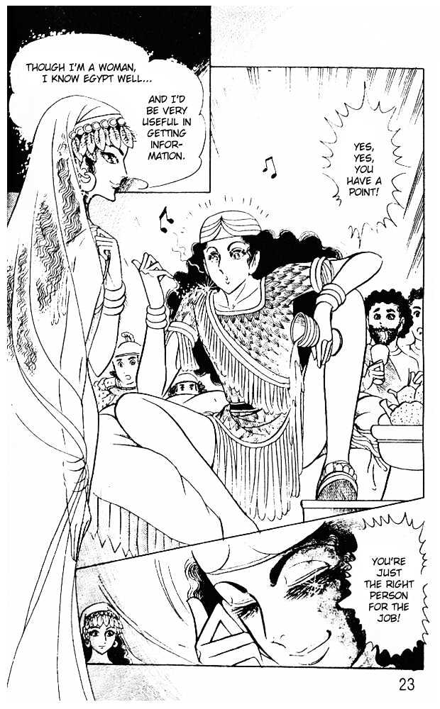 Ouke no Monshou Chapter 37 page 21 - Chapter 37