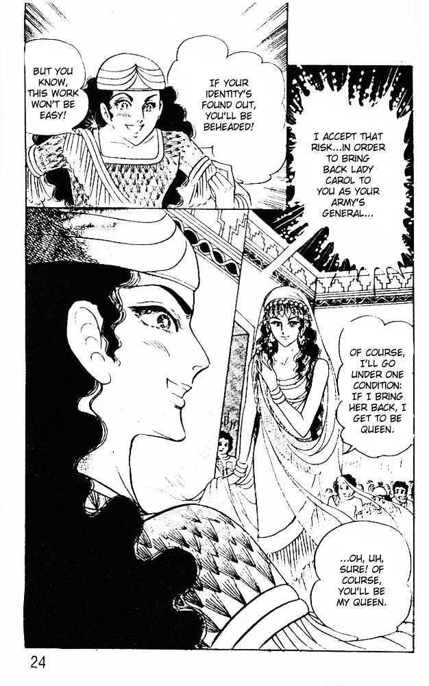 Ouke no Monshou Chapter 37 page 22 - Chapter 37
