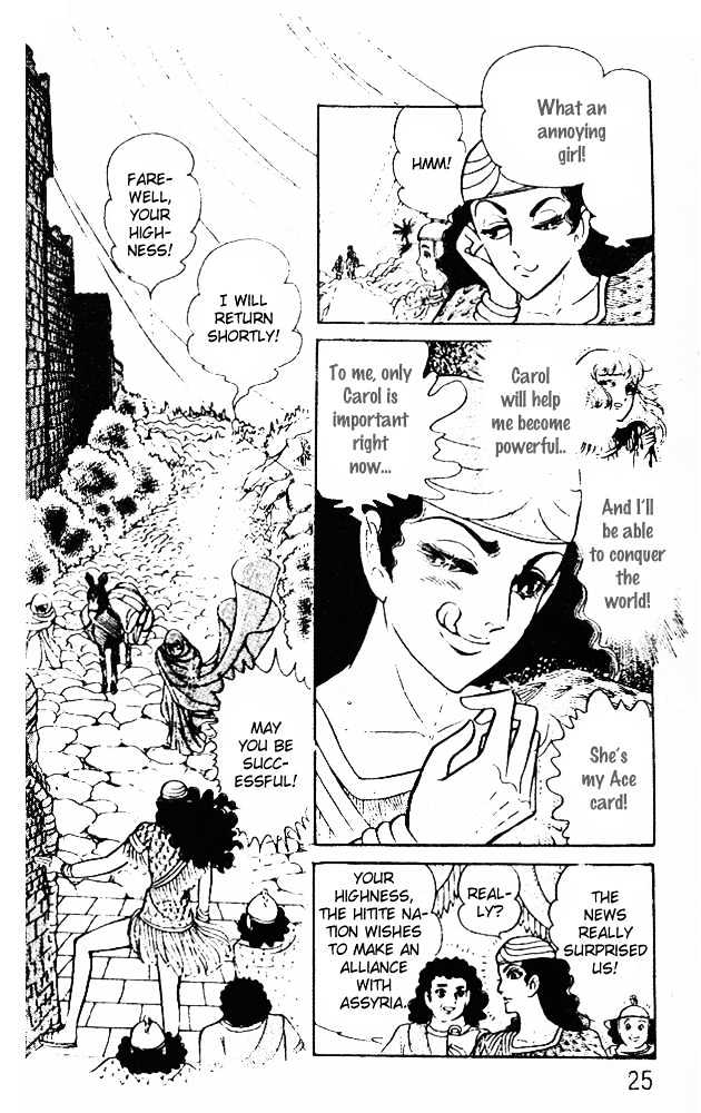 Ouke no Monshou Chapter 37 page 23 - Chapter 37