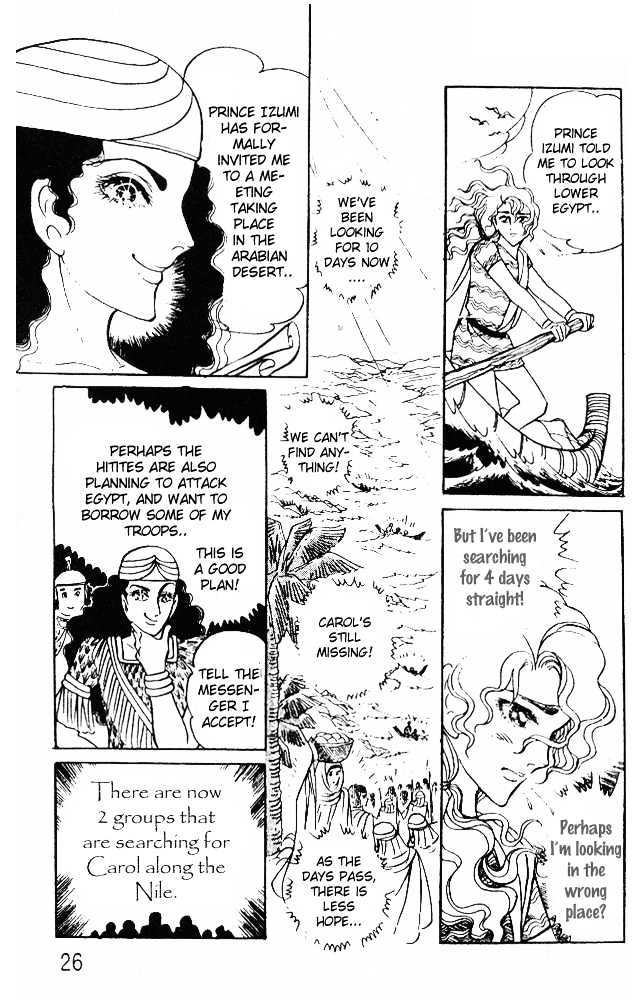 Ouke no Monshou Chapter 37 page 24 - Chapter 37