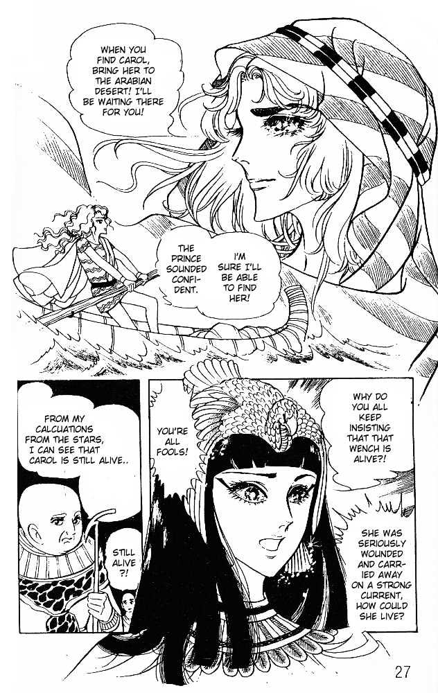 Ouke no Monshou Chapter 37 page 25 - Chapter 37