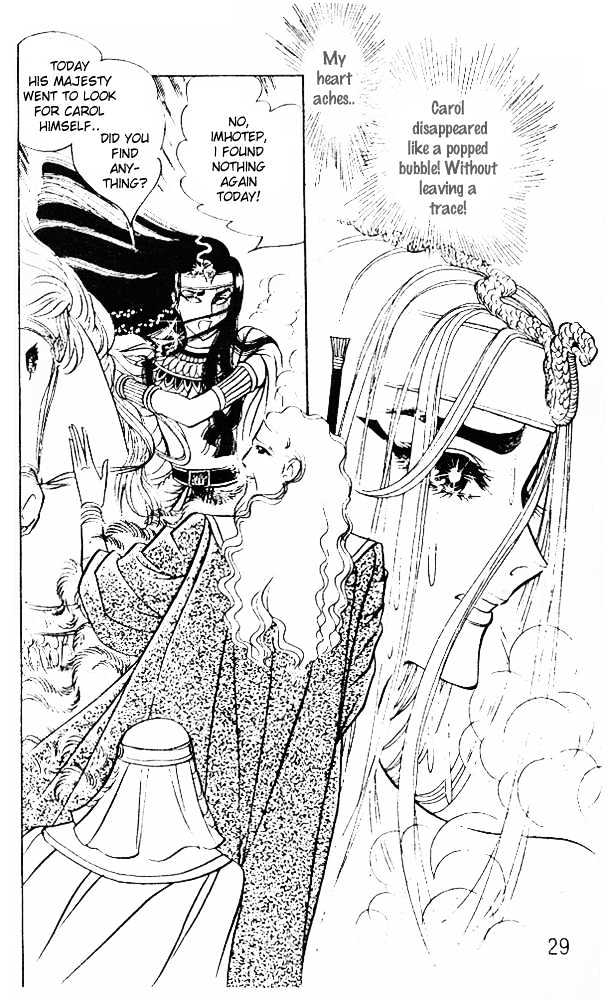 Ouke no Monshou Chapter 37 page 27 - Chapter 37