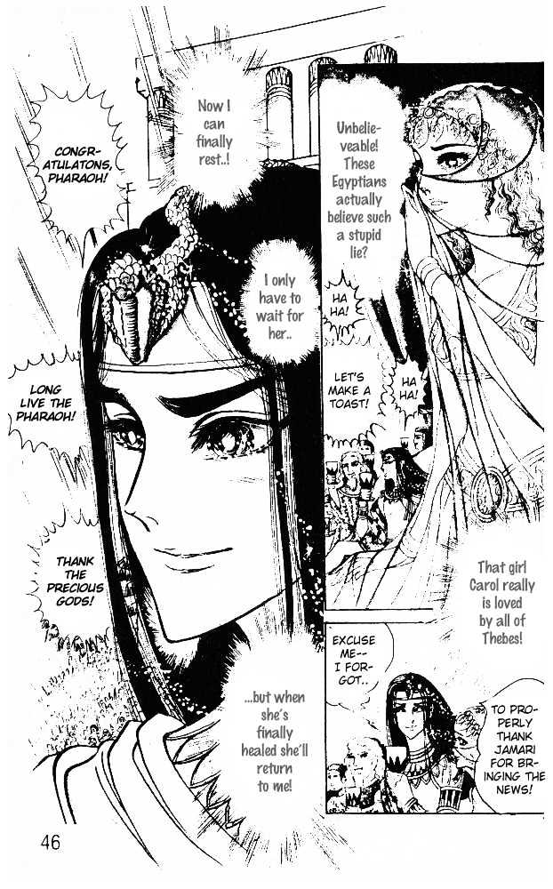 Ouke no Monshou Chapter 38 page 16 - Chapter 38