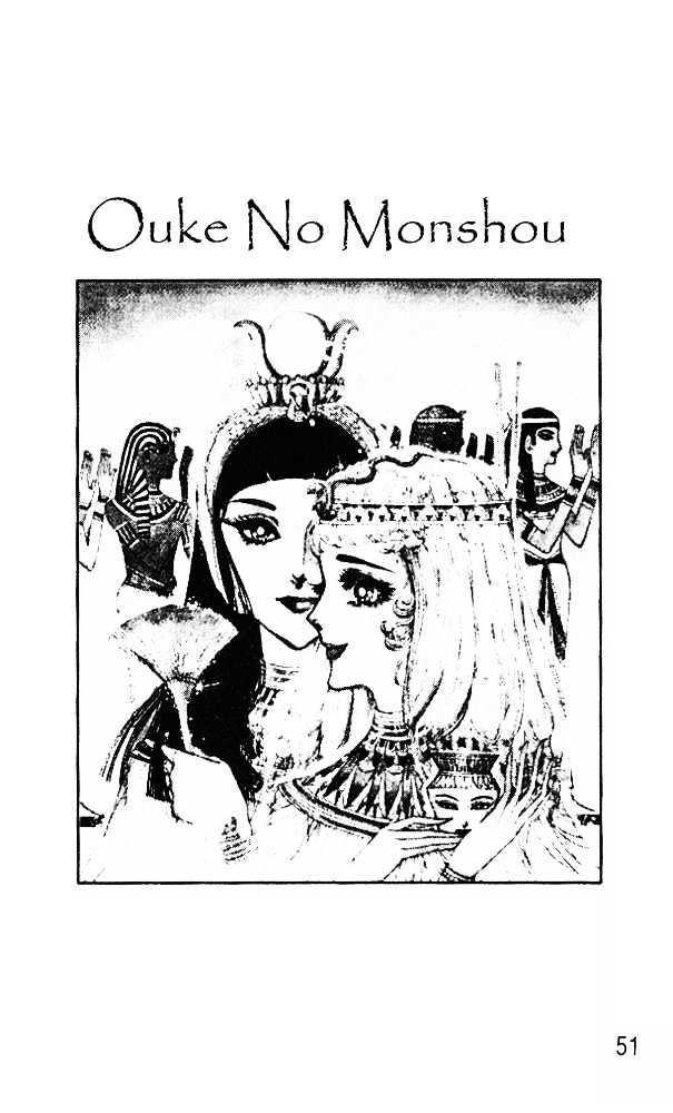 Ouke no Monshou Chapter 38 page 21 - Chapter 38