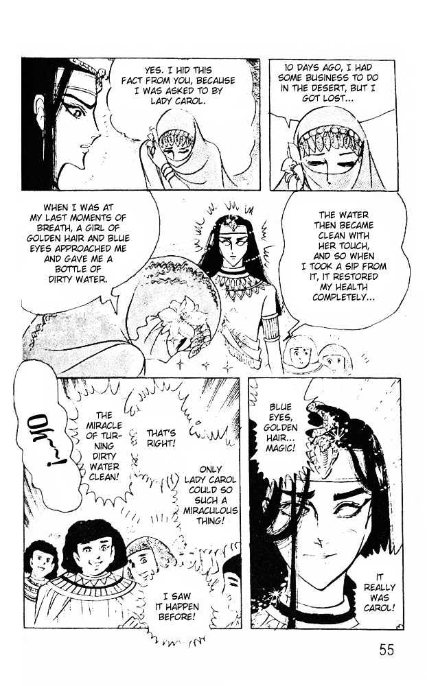 Ouke no Monshou Chapter 38 page 25 - Chapter 38